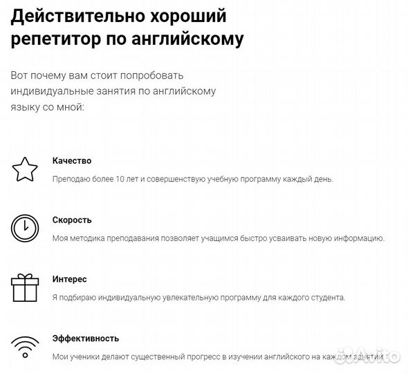 Репетитор по английскому языку онлайн