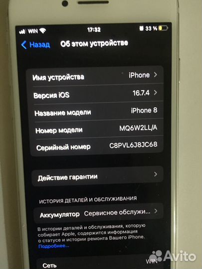 iPhone 8, 64 ГБ