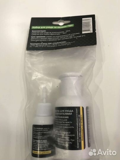 Замок и Набор по уходу за окнами из пвх Ultima