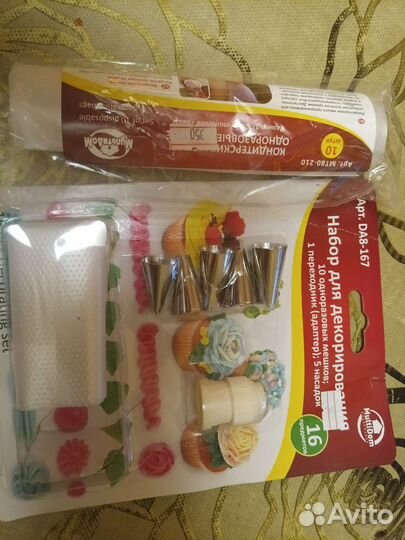 Кондитерский набор для декорирования