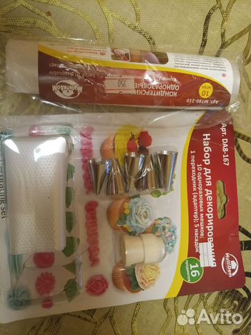 Кондитерский набор для декорирования