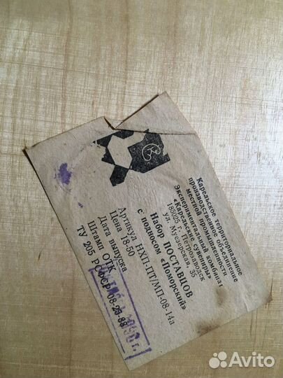 Набор для сыпучих продуктов. СССР