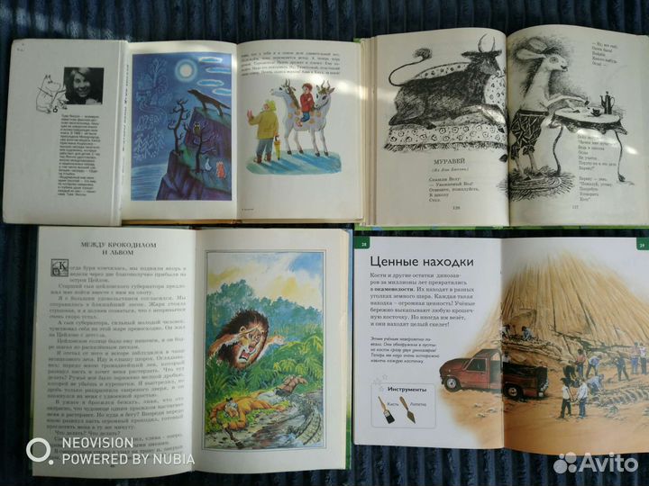 Книги для детей