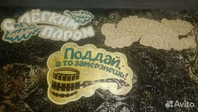 Вывески для бани