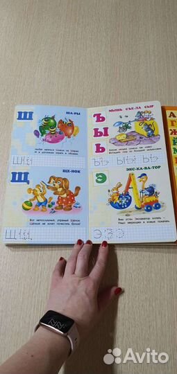 Азбука говорящая азбукварик