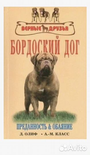Книга о собаках
