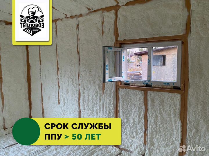 Утепление пенополиуретаном стен
