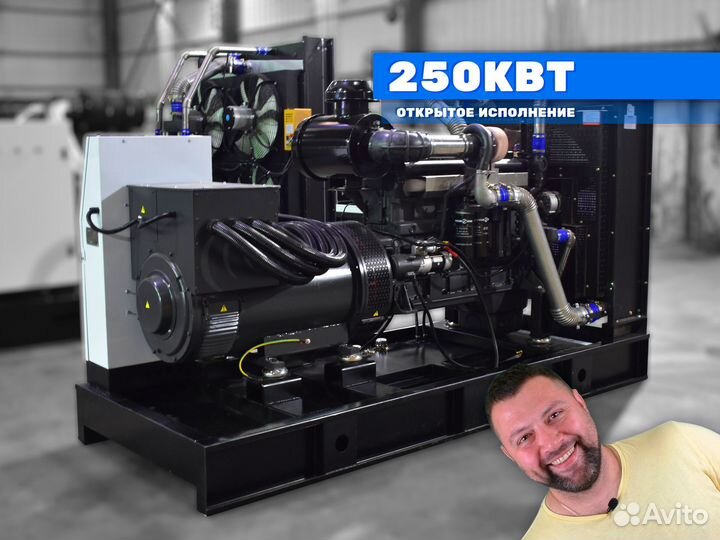 Дизельный генератор 250кВт открытый электростанция