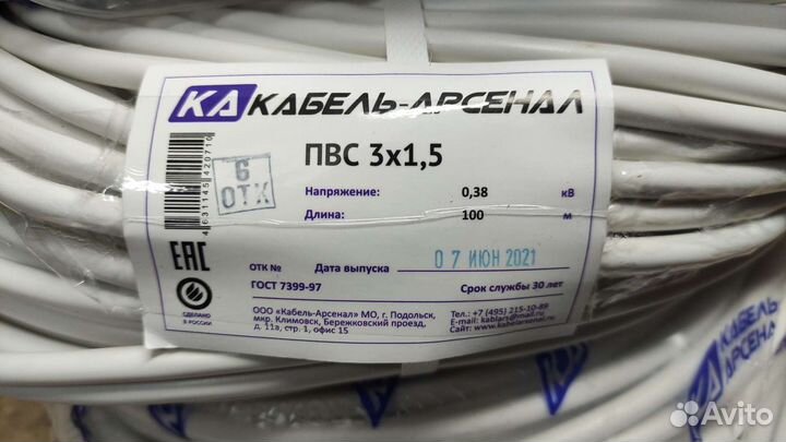Кабель пвс 3х1 5
