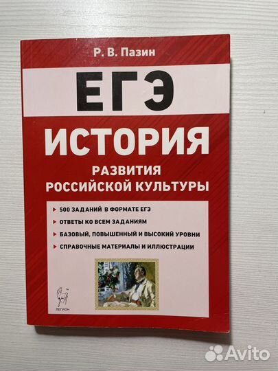 Подготовка к егэ