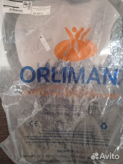 Корсет ортопедический для позвоночника