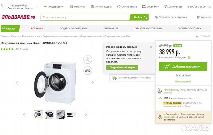 Новая стиральная машина узкая Haier HW60-BP12959A