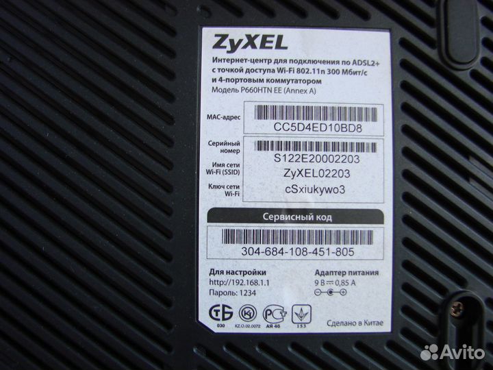 Модемы и роутеры