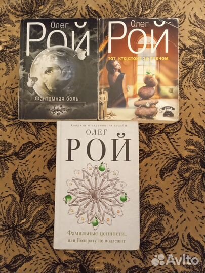 Стиг Ларссон, Олег Рой