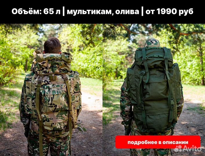 Тактический рюкзак 30, 55, 65, 110 литров