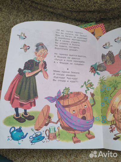 Детские книжки. В идеальном состоянии