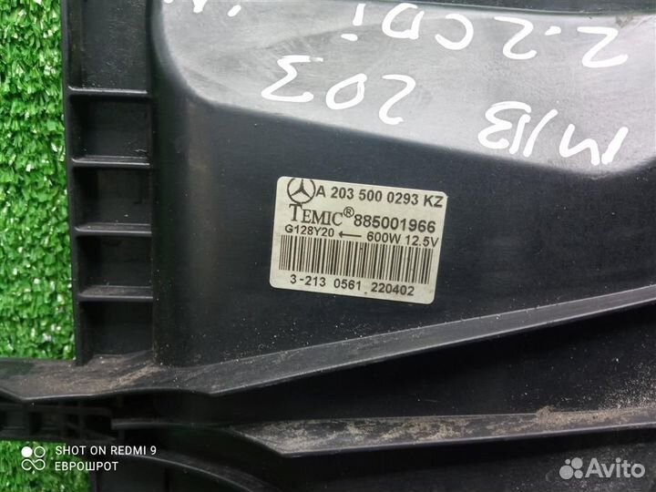 Вентилятор охлаждения Mercedes Benz C-Class W203