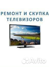 Ремонт теле аудио видео электроники