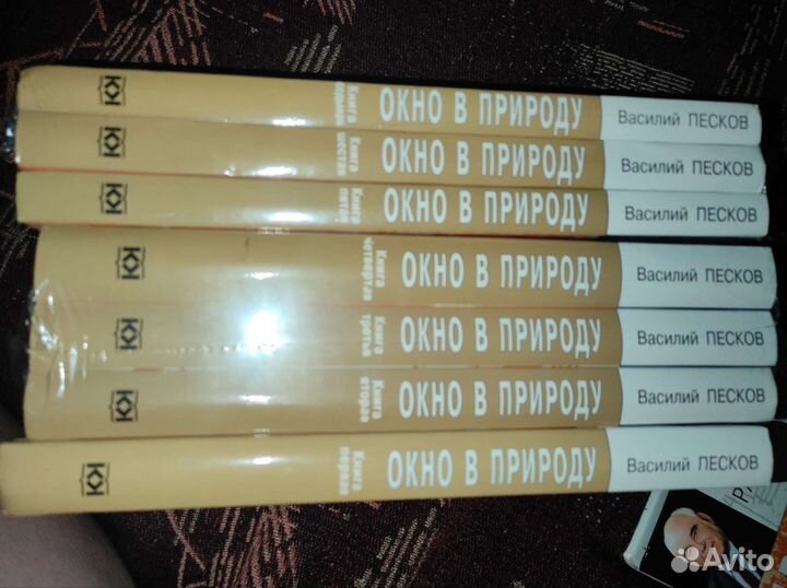 Василий Песков. Книги 