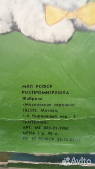 Развивающие игрушки СССР