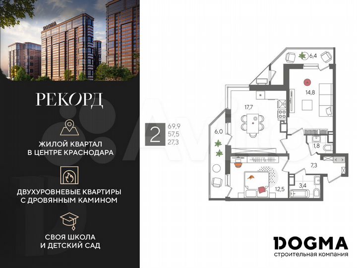2-к. квартира, 69,9 м², 22/24 эт.