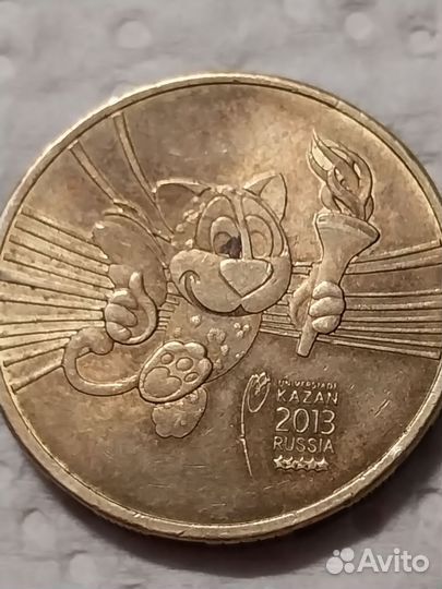 Монета 10 рублей 2013 года спмд