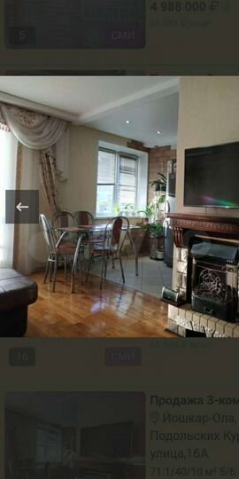 3-к. квартира, 73 м², 5/6 эт.