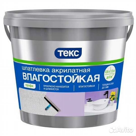 Шпатлевка акрилатная 0.9 л