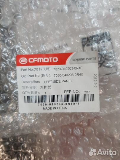 Левая боковая панель cf moto x8