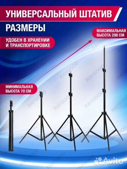 Штатив универсальный трипод