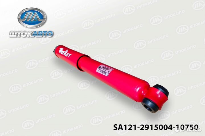 Амортизатор задний (2шт) ваз-2121 газ (лифт +50мм)