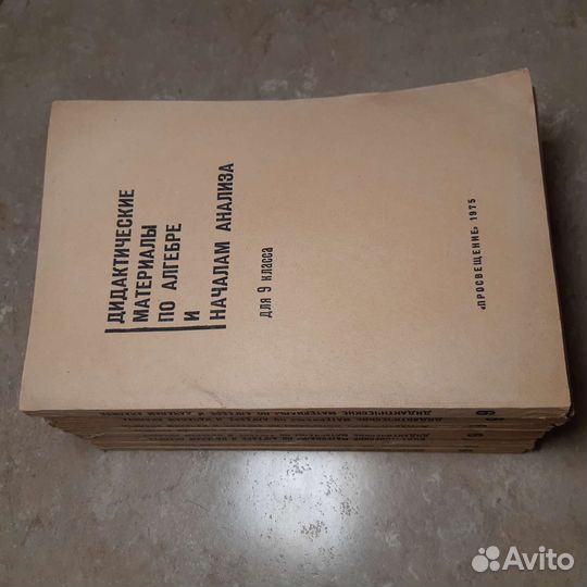 Учебник по математике Алгебра и начала анализа