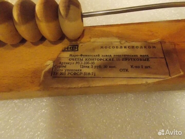 Счеты - лучший подарок бухгалтеру