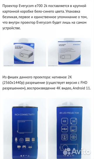 Проектор Everycom e700 2к