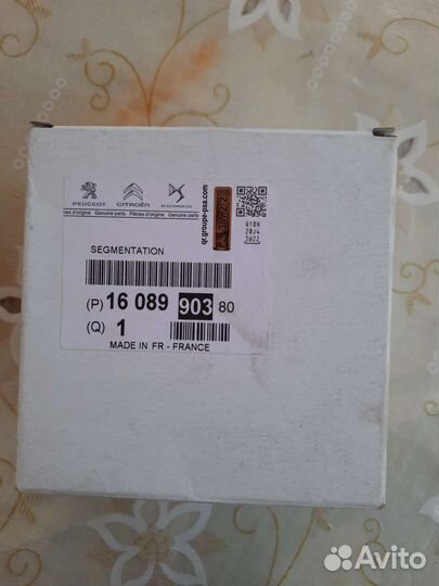 Кольца поршневые Peugeot/Citroen