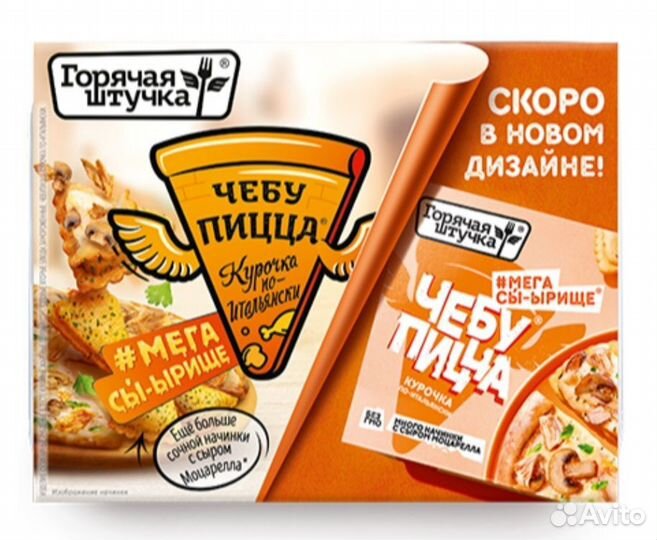 Кругетсы, хотстеры, чебупели