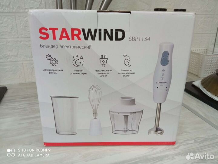 Блендер погружной. Новый