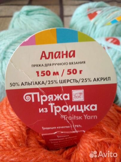 Пряжа Троицкая Алана