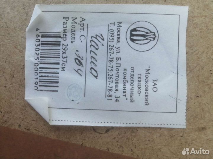 Картина габилен Чаша