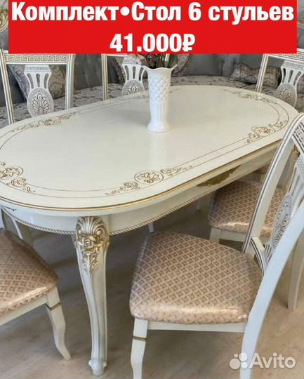 Стол и стулья «Новые»34