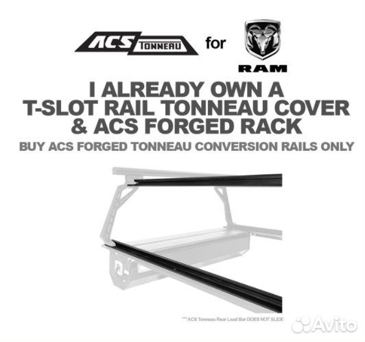 Направляющие для грузовой система Dodge Ram