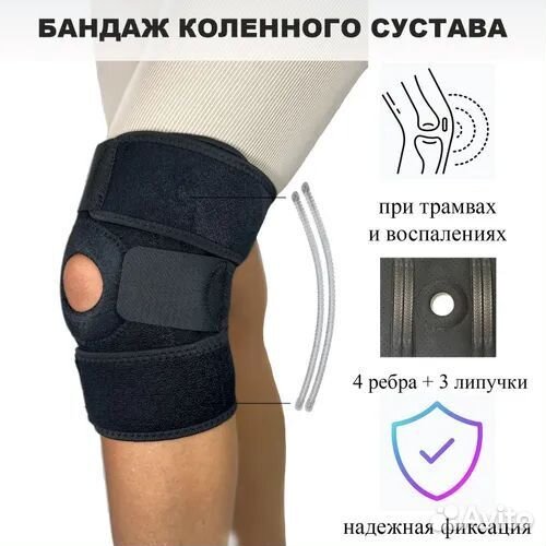 Бандаж на коленный сустав (ортез)