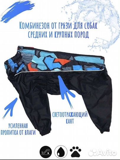 Комбинезон для собаки 70р-р