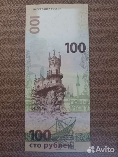 Купюра крым