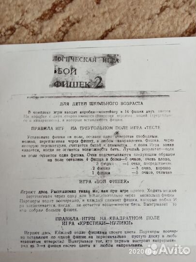 Саморазвиващая игра 