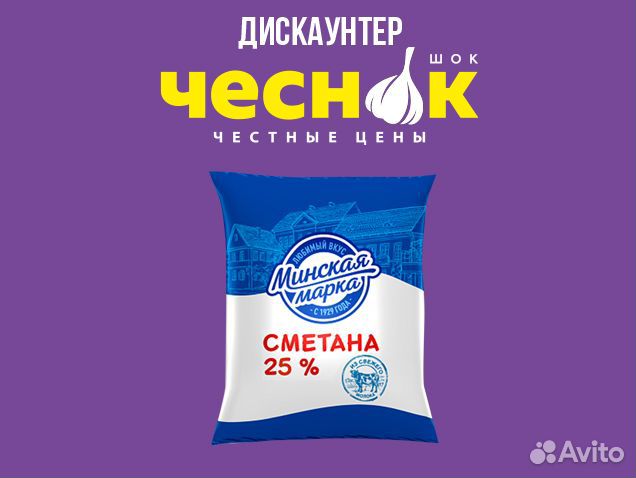 Сметана «Минская Марка», Беларусь, 400г