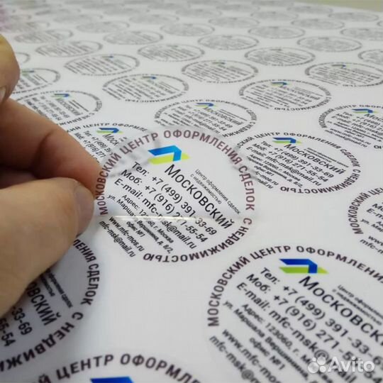 Стикеры, наклейки (печать+резка)