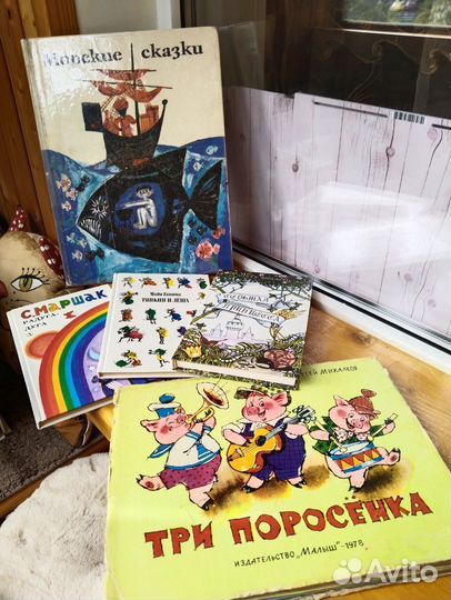 Книга Три поросёнка 1978г