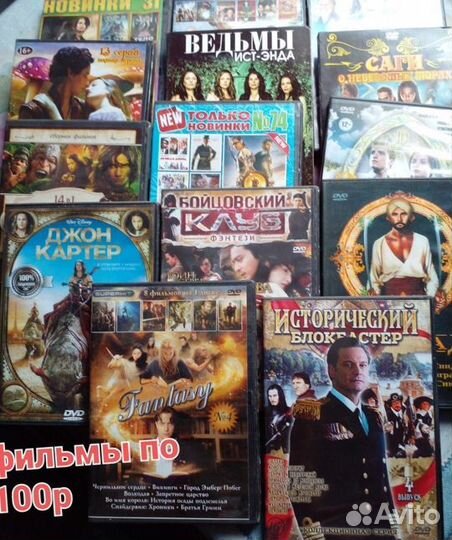 Dvd диски мультфильмы/фильмы