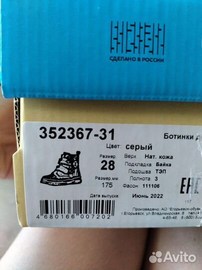 Ботинки демисезонные для мальчика 28 размер